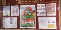 Информационно - просветительская работа СПЦ Борисовского района на ПУП "Бумажная фабрика" Департамента государственных знаков
