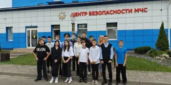 Изучаем правила поведения в Центре безопасности